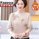 Fazeya恒源祥媽媽裝秋冬加絨加厚毛衣針織打底衫中老年寬松內搭保暖上衣 米色 M (建議85-100斤)