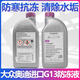 大眾大眾途銳夏朗尚酷甲殼蟲A6L奧迪Q7 Q5 A4原廠進口G13防凍液冷卻液