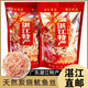 廣東湛江特產(chǎn)魷魚絲手撕香辣原味即食海鮮魷魚絲大包裝散禮裝零食 原味250克