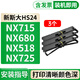 格式NX715適合nx725 nx518 nx618 nx512新斯大nx680 nx728 nx520K打印機色帶架HS24色帶墨水碳帶墨盒 cs24 hs24色帶架3個(gè)