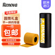 Renova葡萄牙進口彩色卷筒紙有芯家用衛(wèi)生紙廁所紙筒裝3卷 高貴黃