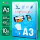 王者塑封膜A4/100張 80mic透明高清過膠膜文件照片過塑膜 優(yōu)質(zhì)專用護(hù)卡膜過塑機(jī)塑封機(jī)覆膜紙自封自粘定制 A3 10c 100張/包