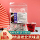 長芳主 酸梅湯 袋泡茶三角茶包和固體飲料酸梅汁烏梅山楂冰糖桂花適合夏天喝的沖飲沖調(diào)飲料品酸梅湯中藥包 酸梅湯-（50包裝）