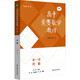高中競賽數學(xué)教程 第一冊 代數(第三版) 圖書(shū)