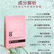 8+MINUTE新西蘭 3盒裝 8分鐘煥膚面膜山羊奶補水保濕面膜提亮面膜10片/盒 粉膜修護滋養兩盒 20片