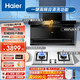 海爾（Haier）【自清潔七字煙機】（Haier）7字型油煙機頂側前三吸23立方大吸力一級能效觸摸按鍵智能揮手廚房套 頂側雙吸7字煙機+5.2大火力不銹鋼二件套天然氣