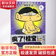 瘋了!桂寶(3)冰爽卷 快樂(lè)正能量爆笑校園漫畫圖書卡通連環(huán)畫 解壓搞笑連載動(dòng)漫 一二三四年級(jí)小學(xué)生兒童課外閱讀書籍 漫畫家阿桂作品 7-12歲