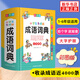 【多種可選】 小學(xué)生字典詞典 多功能成語詞典（定價48元）