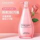 COCOVEL蔲露薇750ml香水香氛洗發(fā)水男女去屑止癢控油水潤蛋白柔順護發(fā) 清潔去屑洗發(fā)水（新老包裝隨機） 750ml