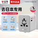 公牛日本轉換插頭日標轉國標轉換器插座日本2孔兩孔兩腳轉中國三孔轉接頭去日本旅游出差留學(xué)充電插排 【15W/全球200國通用】L10U15遠山灰