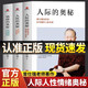 【多規(guī)格】曾仕強(qiáng)書籍人際的奧秘+人性的奧秘+情緒的奧秘 曾仕強(qiáng)告訴你如何搞好人際關(guān)系提高情商社交技巧 曾仕強(qiáng)說中國人系列 圓通+歸心+明理 曾仕強(qiáng)說領(lǐng)導(dǎo)的境界 做人做事的道理 說修己安人之道 曾仕強(qiáng)的
