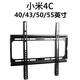 瑞思美通用電視掛架紅米電視機掛墻壁掛架子全面電視機支架通用32-65英寸 小米4C40 43 50 55英寸
