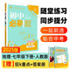 2025版初中必刷題 地理七年級下冊 人教版 初一教材同步練習(xí)題教輔書 理想樹圖書