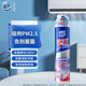 家安（HomeAegis）空調消毒劑清洗劑360ml噴霧空調清潔劑家用除菌去污掛機柜機可選 【空調清潔劑】紫藤花香360ml