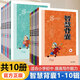 時文選粹2024版初中版高中版小學(xué)版通用1-10輯初高中作文素材滿分作文書高分范文精選中學(xué)生課外讀物中考作文大全時文熱點文章閱讀七八九年級高一高二語文時文選萃智慧背囊 智慧背囊第1-10輯