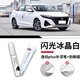 飚跡長(zhǎng)安逸動(dòng)plus專用補(bǔ)漆筆安第斯灰珍珠白白色原補(bǔ)車漆修復(fù)汽車大全 閃光冰晶白補(bǔ)漆筆+劃痕蠟+磨砂紙 長(zhǎng)安逸動(dòng)plus