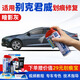 駿諾車(chē)品專(zhuān)用于別克新君威補漆筆汽車(chē)劃痕修復神器自噴漆面去刮痕深淺點(diǎn)油 BK-88暗影灰色19-22款君威
