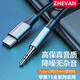 喆凡適用iphone15蘋(píng)果17 16 15Pro手機Max 15Plus汽車(chē)車(chē)用播放器車(chē)載AUX音樂(lè )音箱音響耳機連接線(xiàn)音頻線(xiàn)  黑色1米Type-C轉3.5mm音頻線(xiàn)  蘋(píng)果15Pro