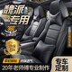 夢(mèng)多福魏派vv5/VV6/VV7瑪奇朵拿鐵DHT座套坐墊全包圍真皮座椅套四季通用 全車(chē)360全包圍專(zhuān)車(chē)定制-紳士黑 17-2022年新老款長(cháng)城魏派內飾