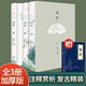 【贈(zèng)楚辭】全3冊(cè)插圖版 詩經(jīng)正版全集風(fēng)雅頌原著完整版詩經(jīng)原文譯注賞析中國古詩詞歌賦詩經(jīng)楚辭典全集 全套國學(xué)經(jīng)典書籍文白對(duì)照