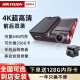 海康威視（HIKVISION）海康威視行車記錄儀G2pro前后雙錄4k高清夜視停車監控碰撞預警 標配（送128G海康卡） 官方標配 前后雙錄