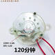 適用美的先鋒電風(fēng)扇配件定時(shí)器60 120分鐘落地扇定時(shí)計(jì)時(shí)機(jī)械開(kāi)關(guān) 120分鐘360