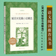 契訶夫短篇小說(shuō)精選(經(jīng)典名作口碑版本)/語(yǔ)文閱讀推薦叢書(shū)