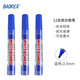 寶克（BAOKE）MP399 可加墨白板筆 商務(wù)會(huì )議教學(xué)寫(xiě)字可擦筆 學(xué)生繪畫(huà)涂鴉彩筆 辦公用品 2.5mm藍 MP399A 12支/盒裝  包郵