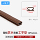 蒙萊奇防盜門(mén)密封條木門(mén)硅膠防撞條門(mén)窗擋風(fēng)防塵條門(mén)縫隔音條自粘型膠條 10X6mm 棕色 /6米