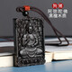五聚 小葉紫檀紫檀實(shí)木本命佛觀(guān)音吊墜男生肖大日如來(lái)虛空藏普賢菩薩護身項鏈女 黑檀阿彌陀佛-生肖狗/豬（FL-HC073）
