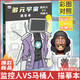 空色（Kongse）漫畫(huà)手繪描摹本監控人VS馬桶人卡通人物動(dòng)漫手繪線(xiàn)稿專(zhuān)用畫(huà)畫(huà)兒童入門(mén)基礎自學(xué)繪畫(huà)二次元素描臨摹