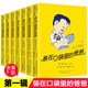 任選裝在口袋里的爸爸全43冊新版全能超人山海經(jīng)楊鵬小學(xué)生兒童文學(xué)三四五六年級課外閱讀書(shū)籍兒童故事書(shū)萬(wàn) 能打印機平行世界的我 【第一輯】裝在口袋里的爸爸（1-7）