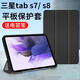 唯少 三星Galaxy Tab S8/S7保護(hù)套11英寸平板電腦保護(hù)殼2022新款三折全包防摔皮套 經(jīng)典黑【智能休眠皮套】配觸屏筆 三星S8/S7【11英寸】
