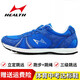 海爾斯705跑步鞋馬拉松慢跑鞋男女學(xué)生中考體育專(zhuān)用鞋田徑比賽訓練鞋