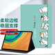 江銘 適用華為保護殼MatePad Pro 10.8英寸平板電腦保護套2021款全包5G版彩繪軟殼男女學(xué)生學(xué)習網(wǎng)課支架