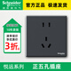 施耐德（Schneider）開關(guān)插座面板 86型五孔插座二三插 啞光黑色 悅遠系列深空灰色 正五孔插座