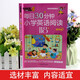 每日30分鐘小學(xué)英語閱讀118篇(4年級)掃碼聽音頻 適用于四年級 英語閱讀英語課外閱讀書