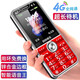 BIHEE  百合老人手機 4G全網(wǎng)通 移動(dòng)聯(lián)通電信版 超長(cháng)待機 雙卡雙待 學(xué)生老年手機 功能機 紅色