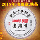 2015正宗云南普洱茶餅老班章熟茶陳年300年樹(shù)齡熟普七子餅茶357克 一提7餅2499克