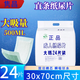 雋昌成人紙尿片30x70cm加厚升級(jí)版24片雋匯尿不濕老人直條尿片量大用 升級(jí)版 1包