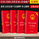 2025適用4本套中華人民共和國公司法+民法典合同編+合伙企業(yè)法+企業(yè)破產(chǎn)法實(shí)用版 法法律法規(guī)及司法解釋企業(yè)法律知識(shí)書籍