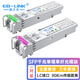 EB-LINK 兼容華為華三SFP千兆單模單纖雙向10KM光纖模塊BIDI單芯40/80/120公里 80公里L(fēng)C一對單價(jià) 兼容華為HUAWEI交換機