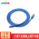 APESD 六類網(wǎng)線CAT6E電腦路由器寬帶千兆成品網(wǎng)絡(luò)跳線工程級(jí)監(jiān)控POE供電網(wǎng)線雙絞線1/2/3/5/10米六類線 藍(lán)色 2米