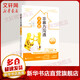 正版包郵 非暴力溝通親子篇 家庭正面管教 創(chuàng)建家長(zhǎng)與孩子之間的尊重與合作 好媽媽勝過好老師如何說孩子才能聽父母的語言教育孩子書籍