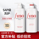 資生堂（SHISEIDO）FINO洗發(fā)水護發(fā)素套裝發(fā)膜柔順控油蓬松燙染受損護理滋養發(fā)芯日本 洗發(fā)550ml+護發(fā)550ml