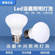 公牛品質(zhì)照明浴霸中間照明燈泡led節能家用衛生間小燈泡E LED照明10W兩只裝高85