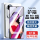 京焰 【2片裝】 vivo S19鋼化膜vivos19防窺5G手機(jī)膜全屏覆蓋抗藍(lán)光高清防指紋防摔防爆玻璃保護(hù)貼膜 【藍(lán)光膜丨護(hù)眼升級抗藍(lán)光】2片裝