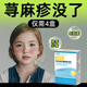 個幸藥業(yè)【蕁麻疹專用】抗過敏專利益生菌鼻炎皮膚增強(qiáng)免疫力成人兒童鈣 【周期好吸收】4盒裝（三盒價格，發(fā)四盒）
