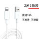 喬鳥【精選】蘋果快充6s手機(jī)iPhone7數(shù)據(jù)線8plus通用ipad11加長SE快充XR充 蘋果USB數(shù)據(jù)線2米【2條裝】