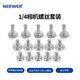 紐爾（NEEWER）1/4云臺快裝板螺絲15件套裝 單反相機快拆板四分之一加長(cháng)螺絲不銹鋼三腳架攝影配件 1/4相機螺絲15個(gè)套裝